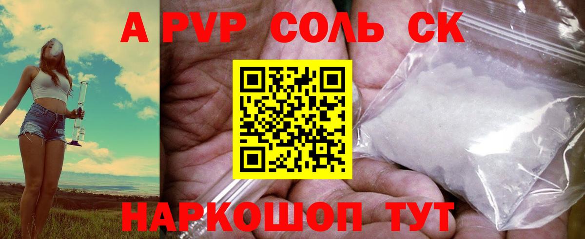 A PVP VHQ Усолье-Сибирское