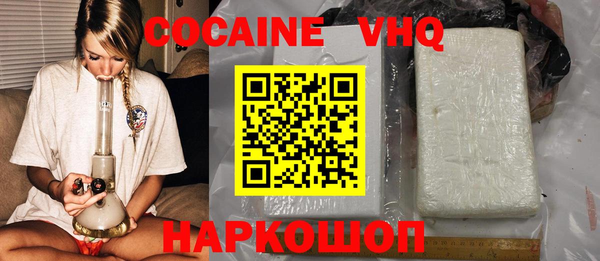 Cocaine FishScale Усолье-Сибирское