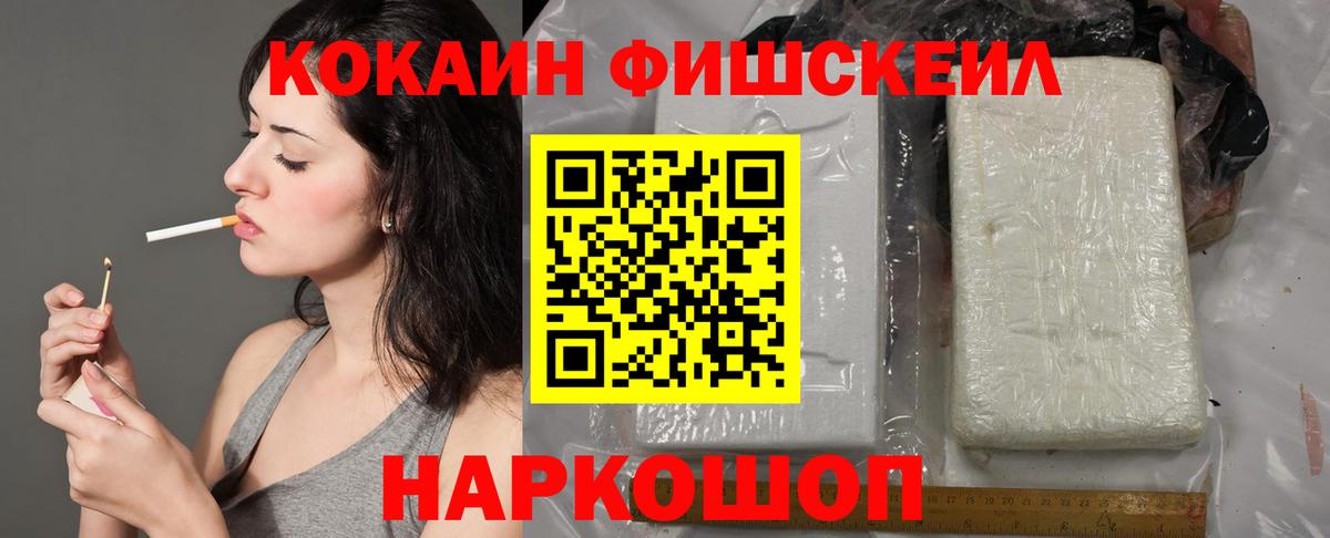 Кокаин Перу  КОКАИН 98%  наркошоп  Cocaine  Усолье-Сибирское  Вход с VPN 