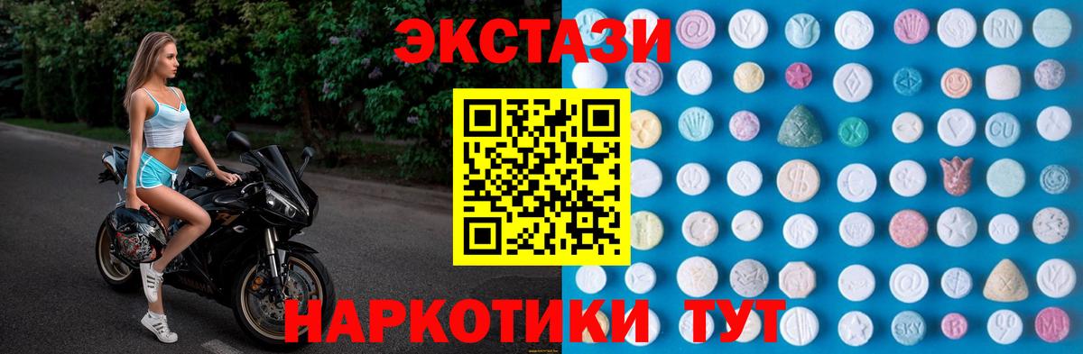 ЭКСТАЗИ 280 MDMA Усолье-Сибирское