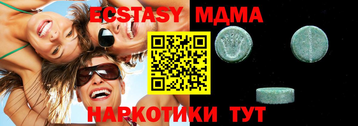 ЭКСТАЗИ 280 MDMA  Вход с VPN  Ecstasy  Усолье-Сибирское  Экстази mix 