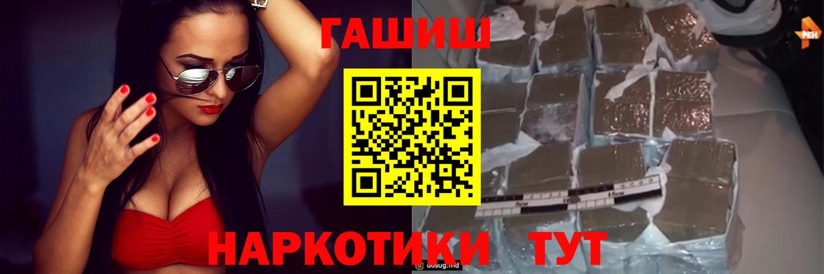 ГАШИШ  Вход с VPN  купить наркоту  Гашиш VHQ  ГАШ убойный  Усолье-Сибирское 