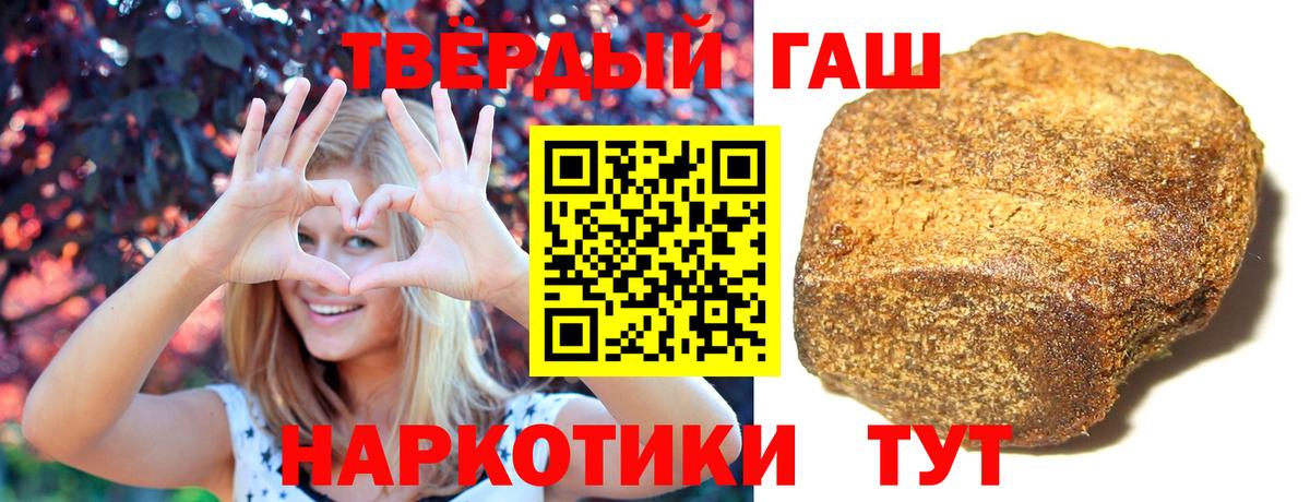 Гашиш Изолятор Усолье-Сибирское