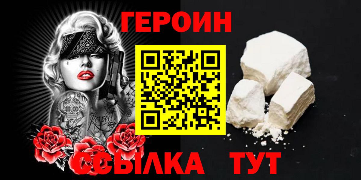ГЕРОИН афганец Усолье-Сибирское
