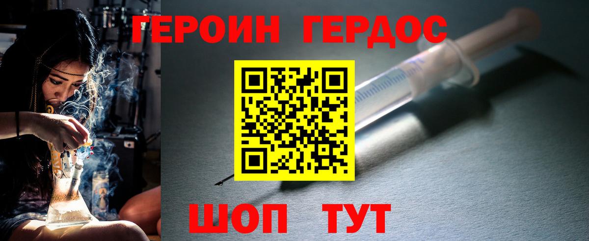 Усолье-Сибирское  ГЕРОИН  Вход с VPN  Героин афганец 