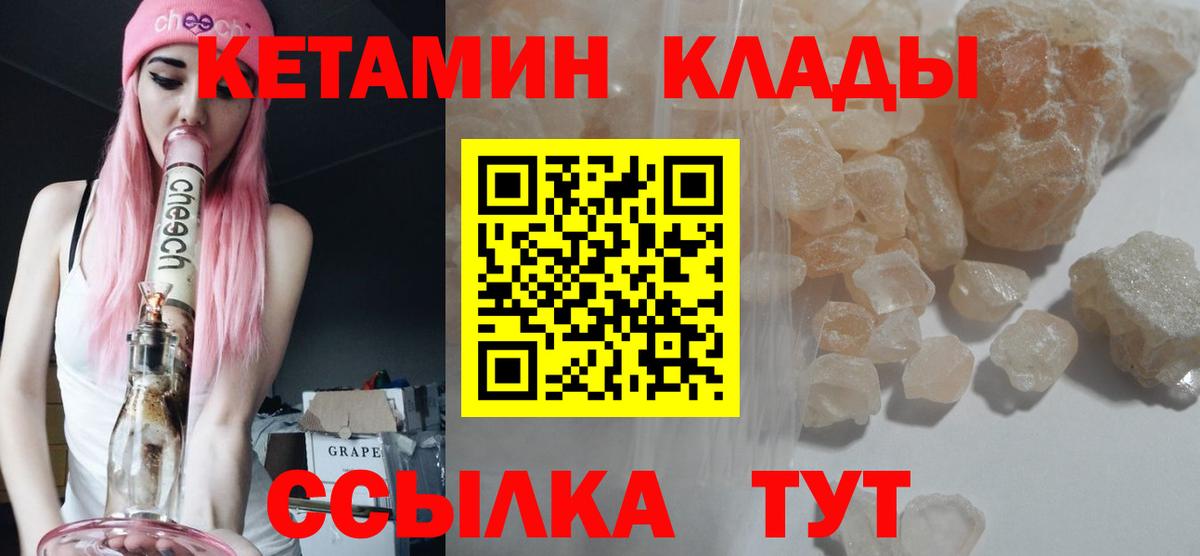 Усолье-Сибирское  КЕТАМИН ketamine  Вход с VPN 