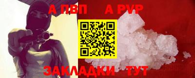 альфа пвп Можайск