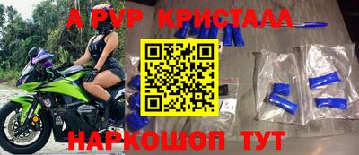 альфа пвп Можайск
