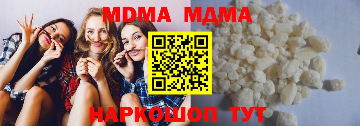 Усолье-Сибирское  МДМА  Вход с VPN  МДМА Molly  MDMA Molly 