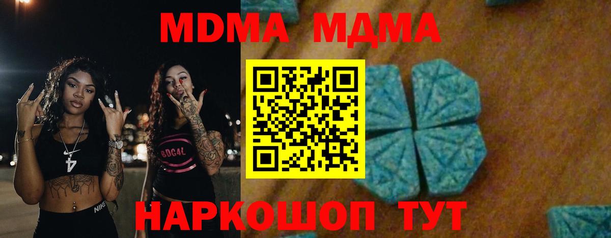 МДМА VHQ Усолье-Сибирское