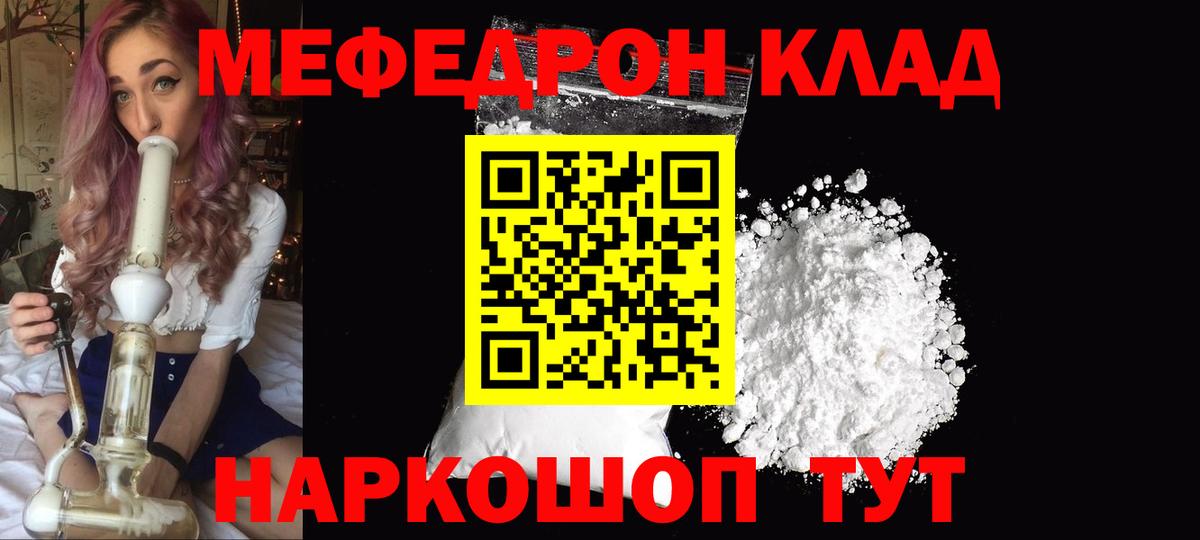 МЕФ мука Усолье-Сибирское