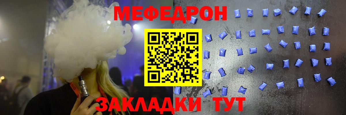 МЕФ 4 MMC  Вход с VPN  Усолье-Сибирское  хочу наркоту  Меф мяу мяу  Мефедрон 