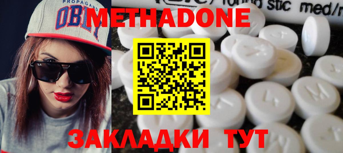 МЕТАДОН белоснежный  Вход с VPN  Усолье-Сибирское  Метадон белоснежный 