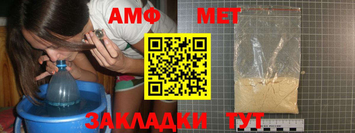 Метамфетамин витя Усолье-Сибирское