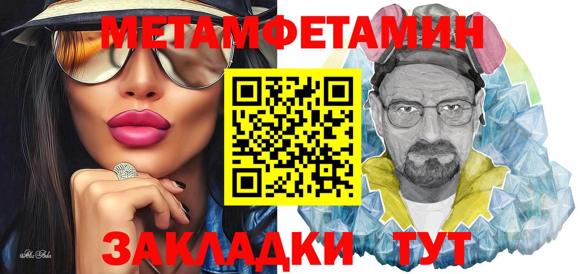 Усолье-Сибирское  Первитин Декстрометамфетамин 99.9%  Вход с VPN 