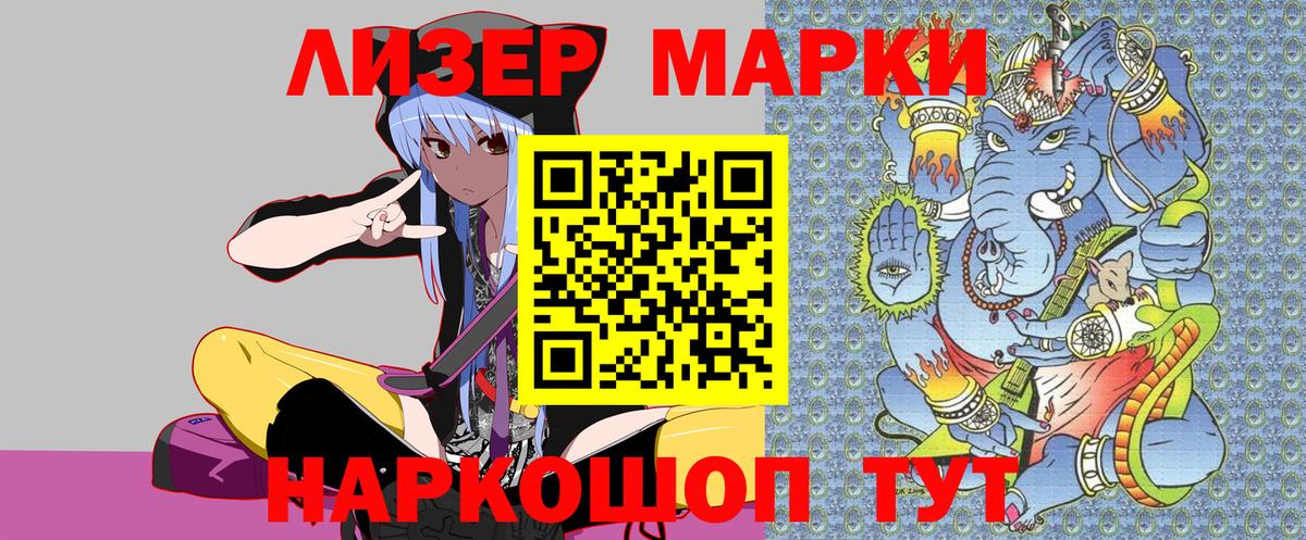 Усолье-Сибирское  купить наркоту  Вход с VPN  Марки NBOMe 1500мкг 