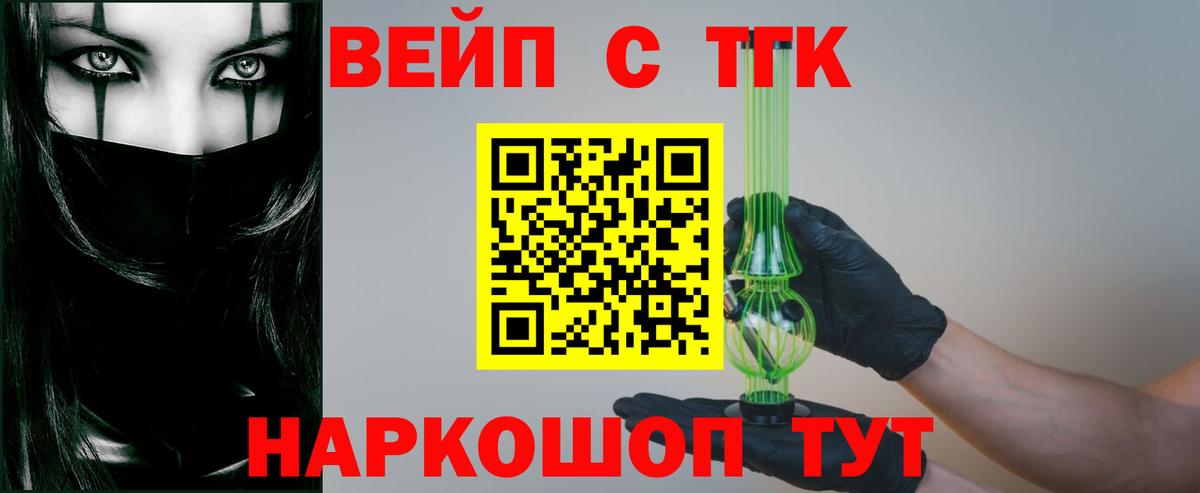 Дистиллят ТГК Wax  Вход с VPN  Усолье-Сибирское 
