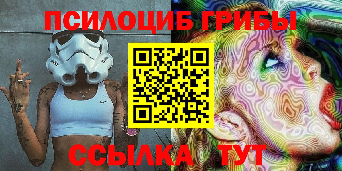 Галлюциногенные грибы мухоморы Усолье-Сибирское